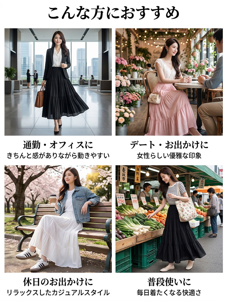 【Aラインスリム】ドレープ感のあるふわふわスカート