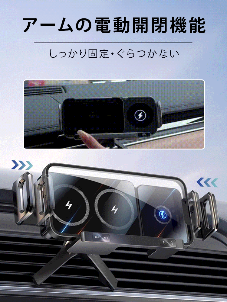 ワイヤレス充電機能搭載の車載スマホホルダー
