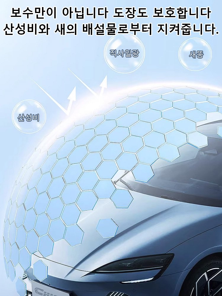 한 번에 긁힘 제거 자동차 도장 흠집 깊은 복원 왁스