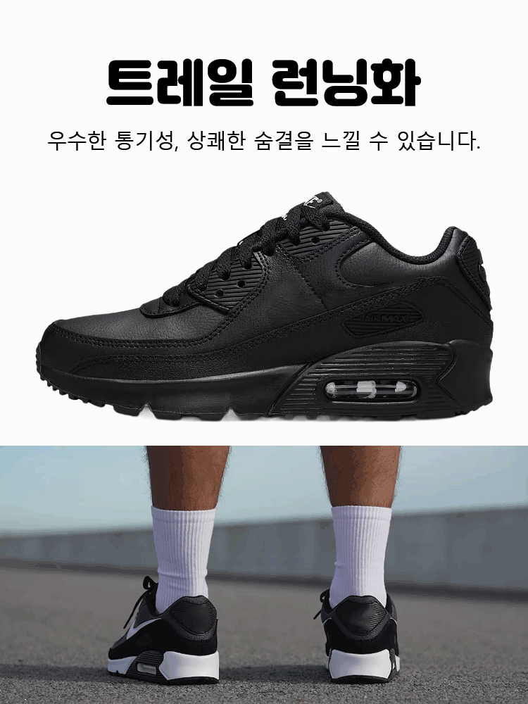  [남녀 공용] 메쉬 복고풍 에어 쿠션 신발  