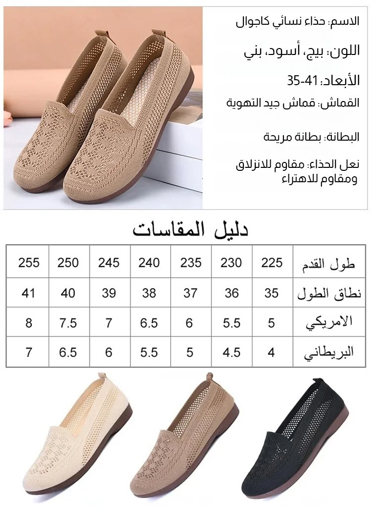 حذاء كاجوال بنعل ناعم وسهل الارتداء والخلع