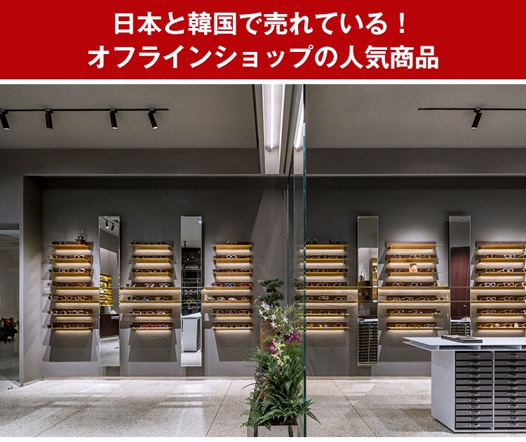 累進多焦点老眼鏡の正面写真