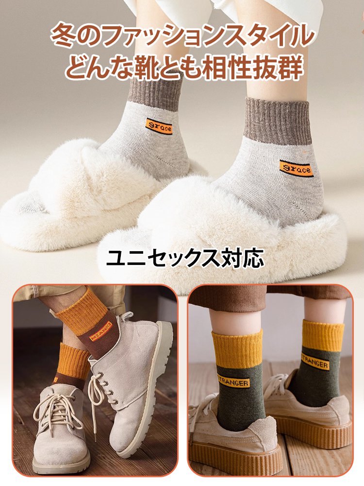 【10足で400円以下！】秋冬厚手男女兼用ミドルソックス
