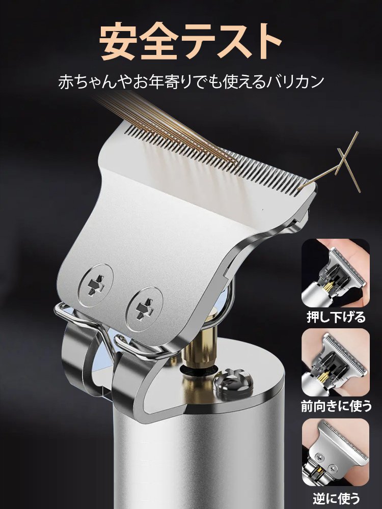 プロフェッショナル電動バリカン