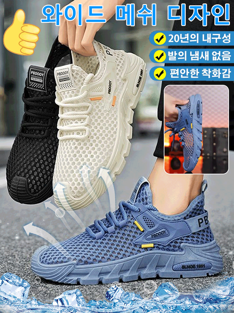 통기성 플라이니트 메쉬 남성 운동화