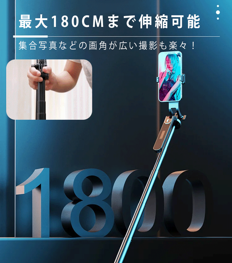 多機能スマホ4脚