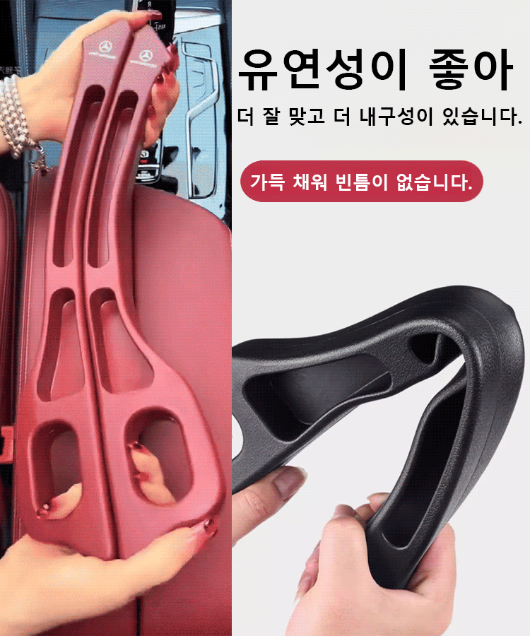 자동차 시트 틈새 수납 스트립
