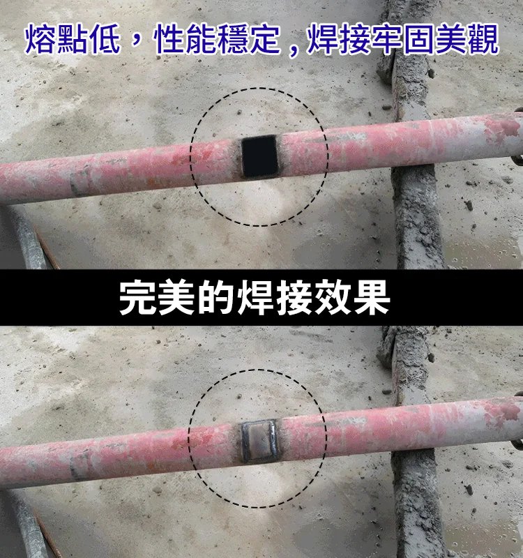 【火機可焊接】萬能修補低溫焊棒