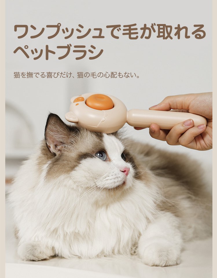 ペットブラシ