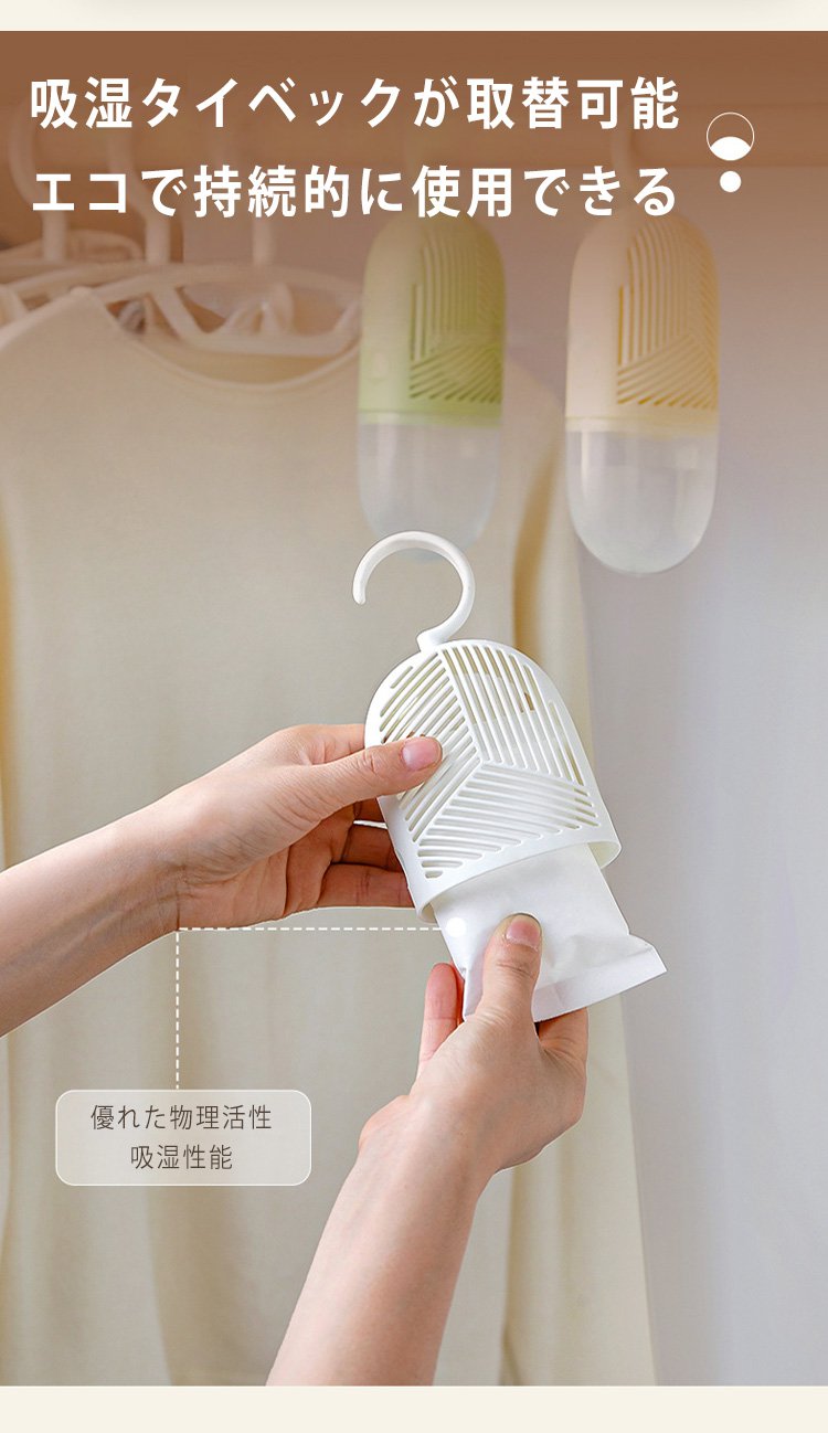 カビ防止効果のあるクローゼット除湿剤