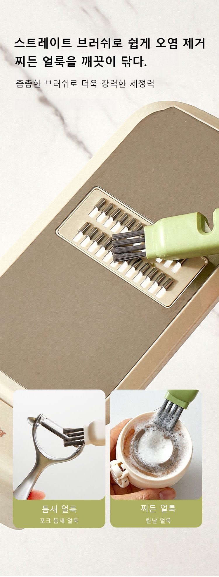 자동차 내부 청소용 4in1 브러쉬