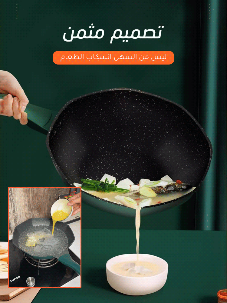 مقلاة غير لاصقة مثمنة الشكل