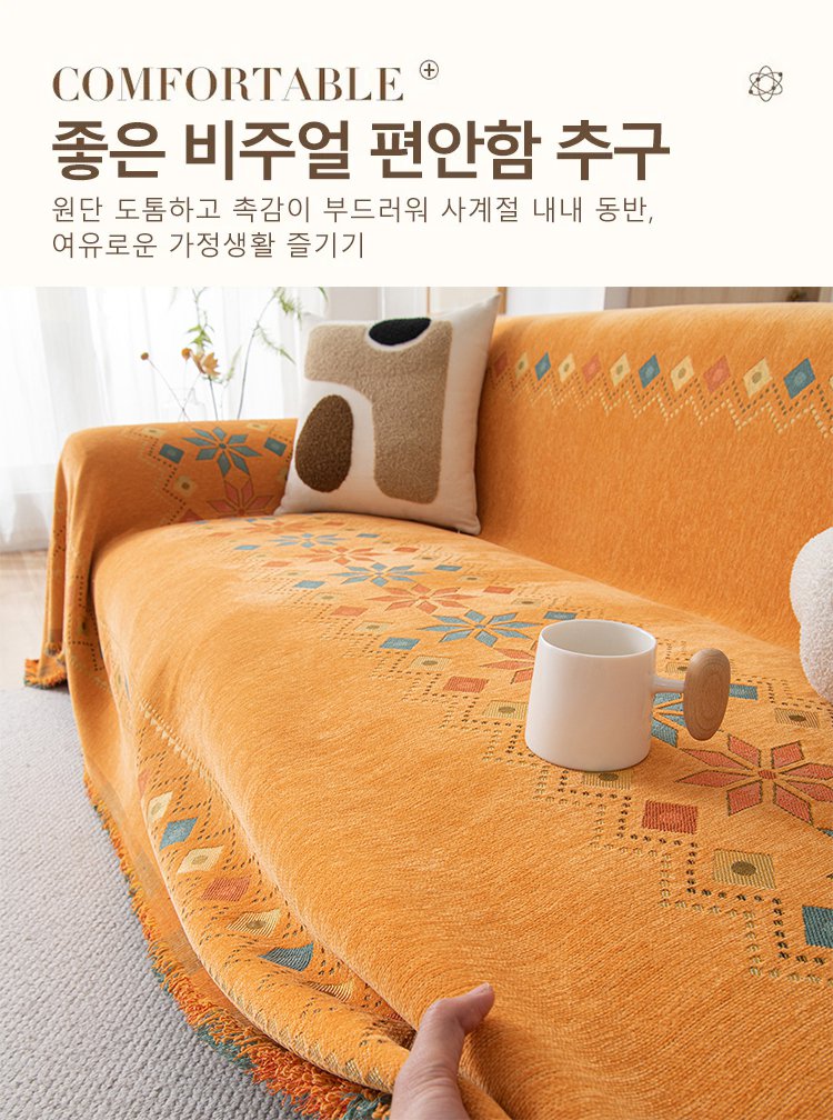 여러 색상으로 선택 가능한 소파 커버