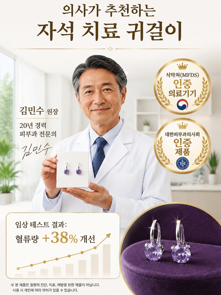 라이트 럭셔리 회전 자석 테라피 귀걸이
