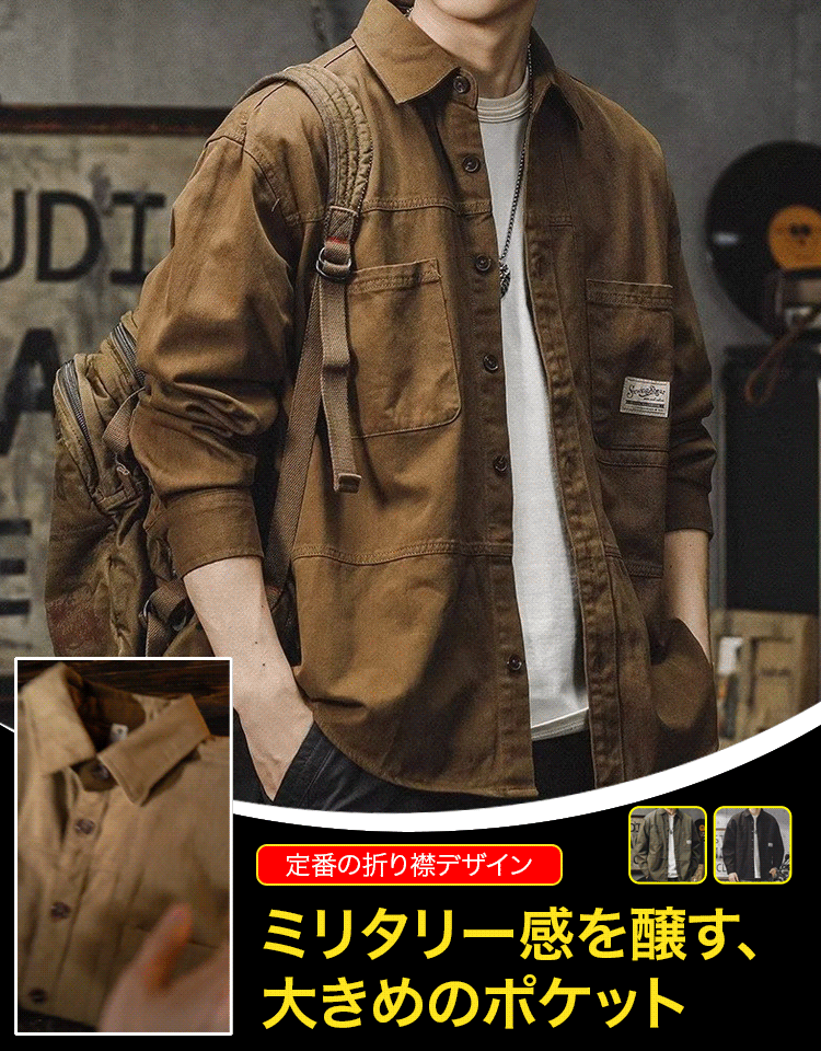 ミリタリーシャツ