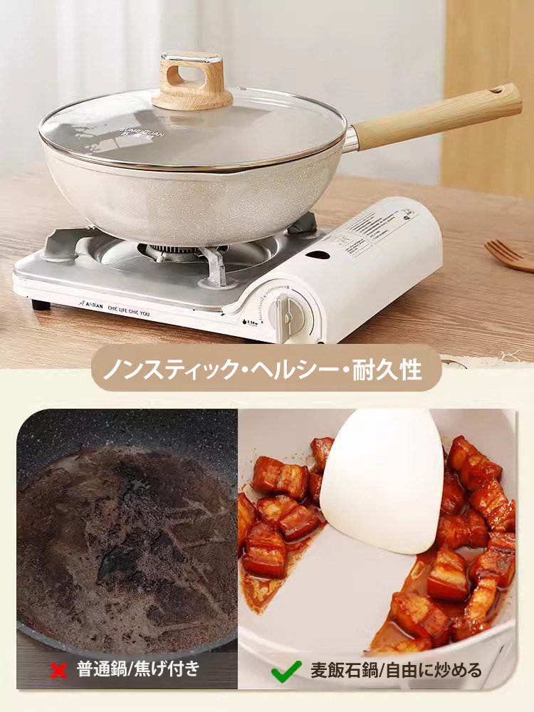 【油を一滴も使わない】ノンスティック麦飯石フライパン