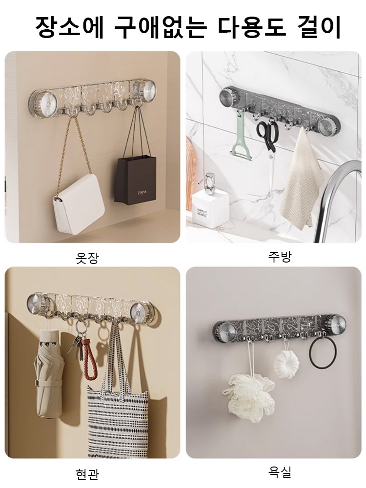 회전 흡착식 물결 무타공 후크