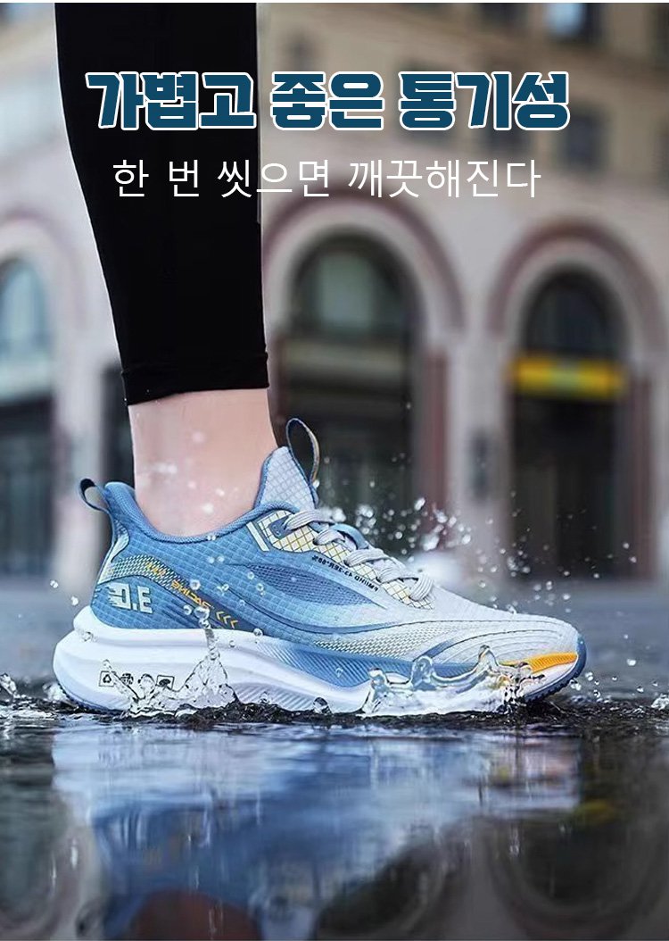 남성용 충격 흡수 운동화