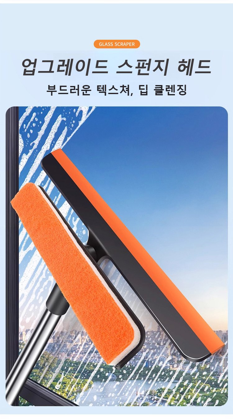 창문 틀과 구석 청소하는 모습