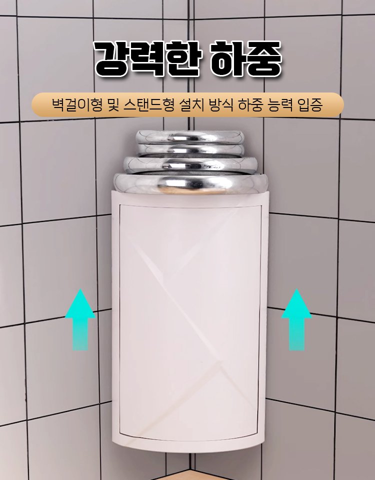 회전식 코너 수납장