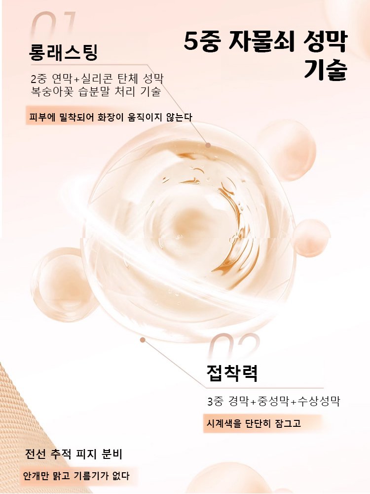 에센스 컨실링 쿠션 파운데이션