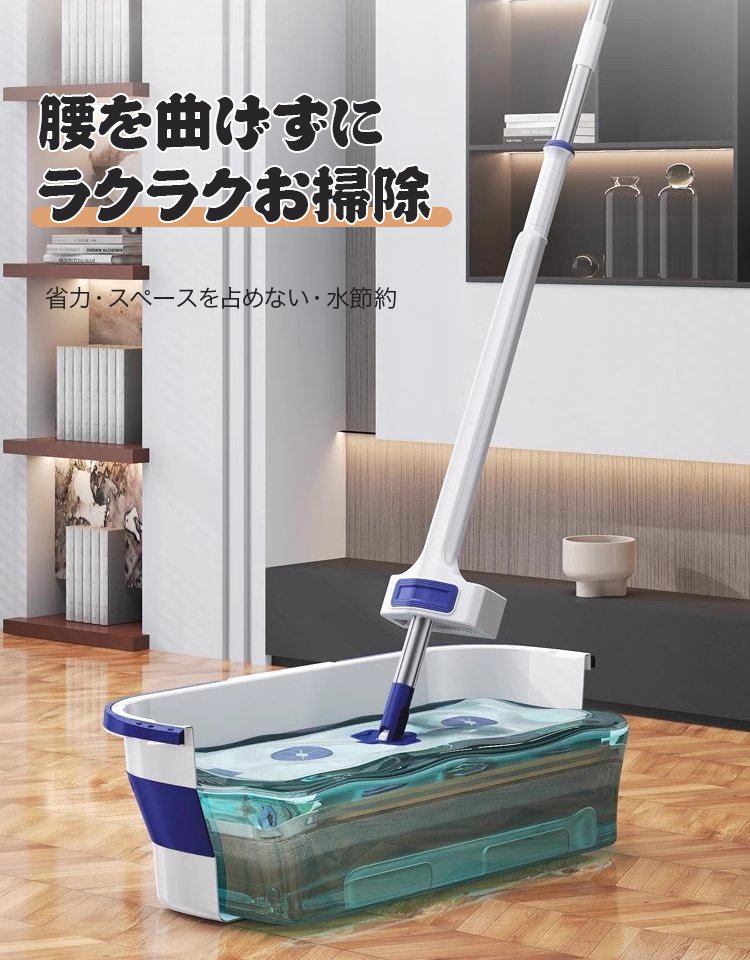手洗い不要ワイドモップ