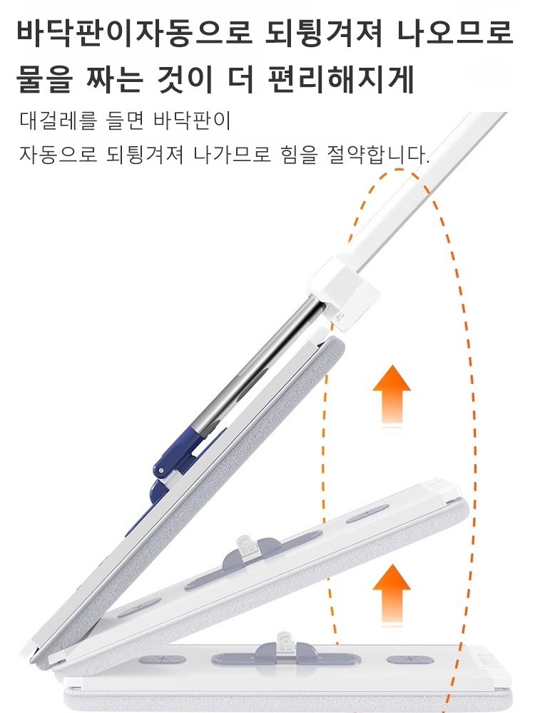 [쓸기 및 닦기 일체형] 손세탁 없는 밀대 걸레