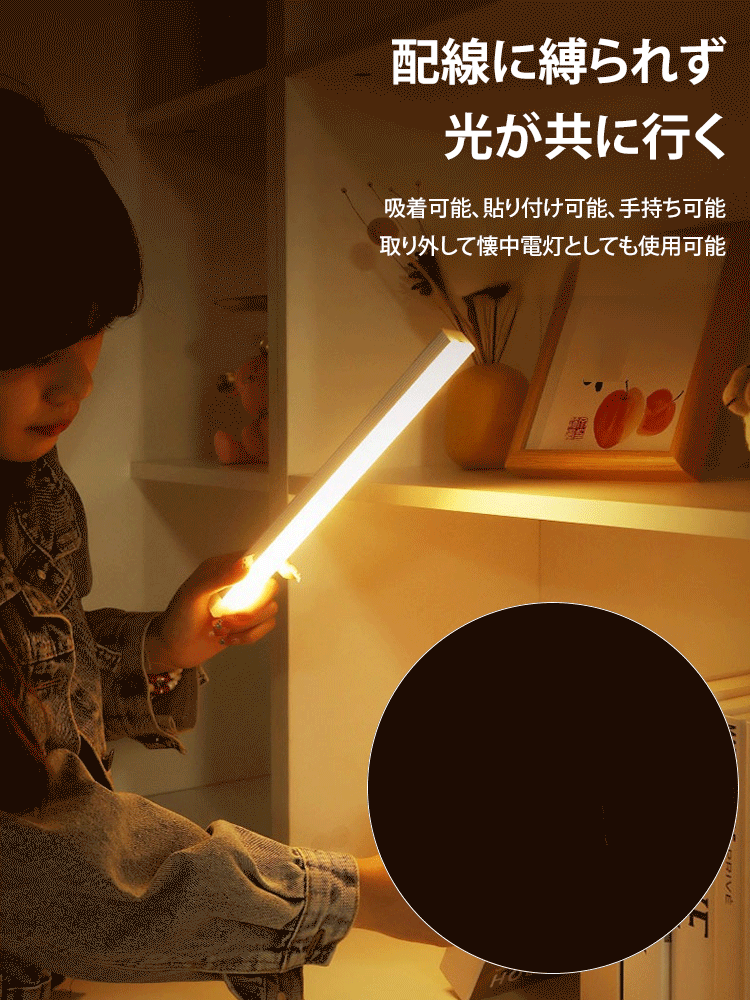 マグネット吸着人感センサーライト