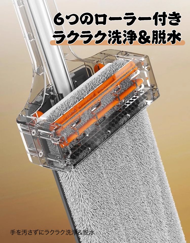 手洗い不要ワイドモップ