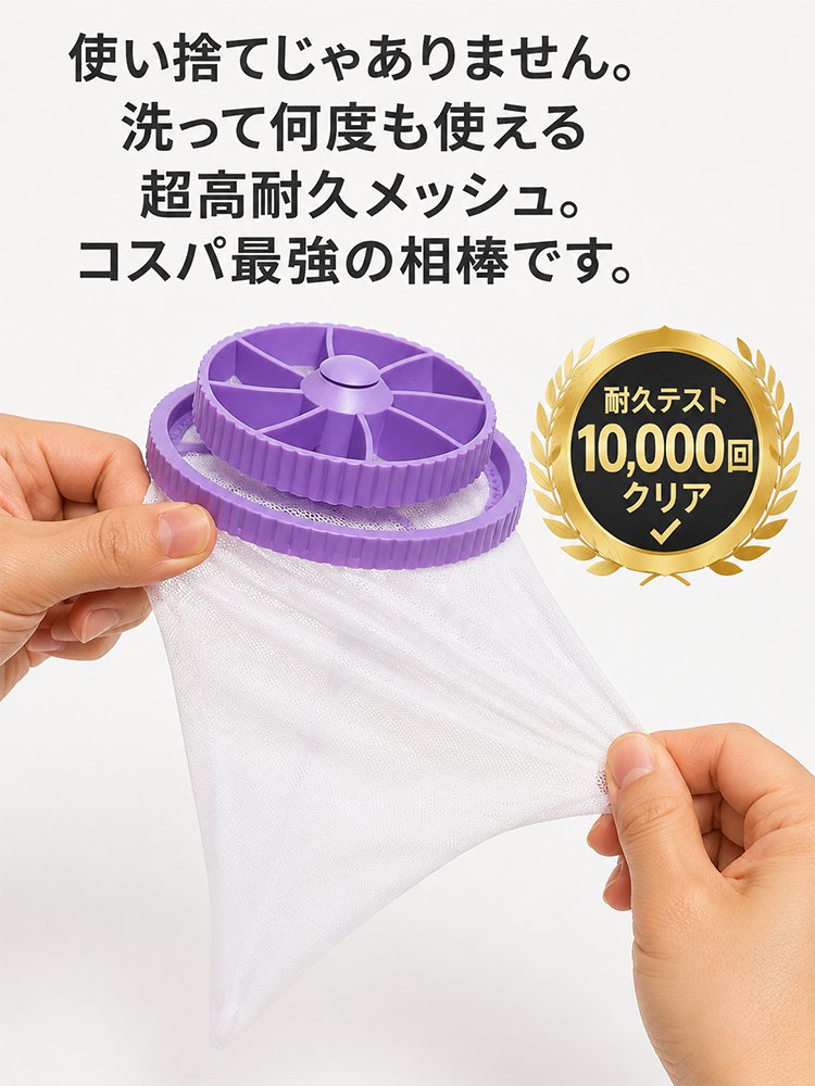 洗濯機用糸くずフィルター - detail 27