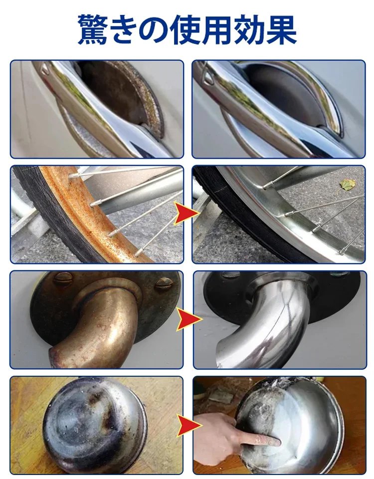 さび落としクリーナー