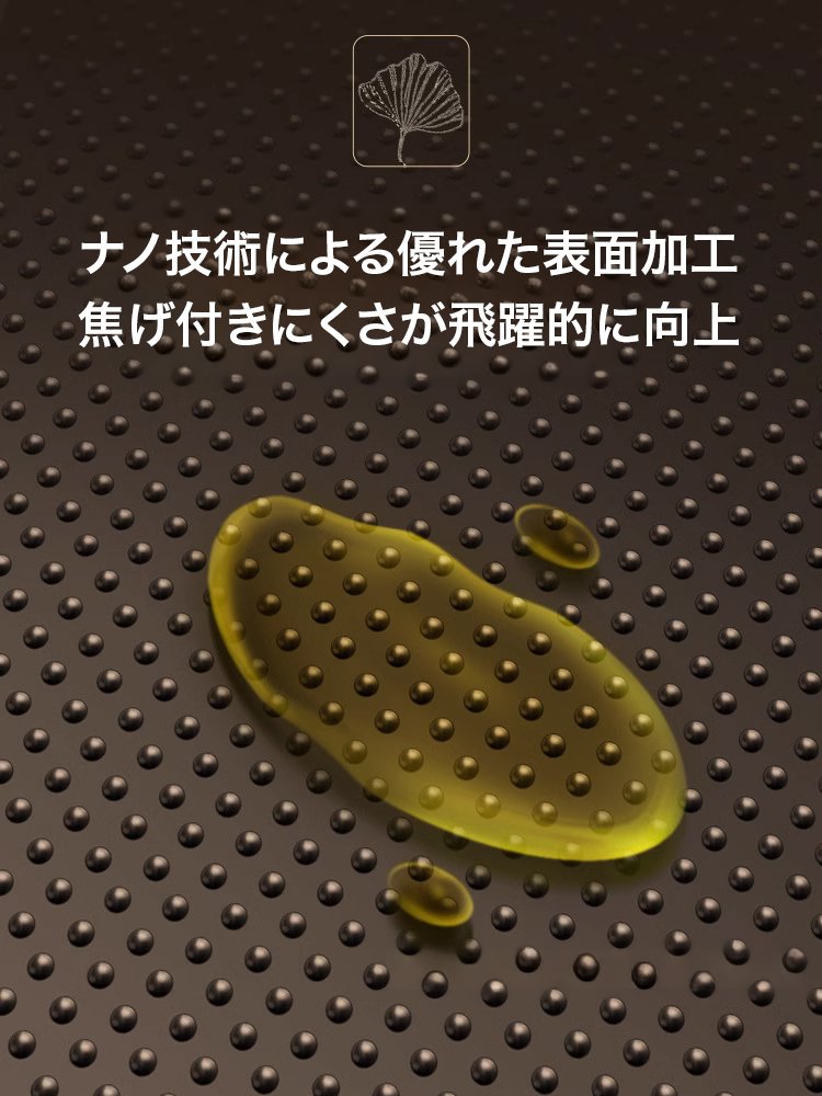 チタン製フライパン