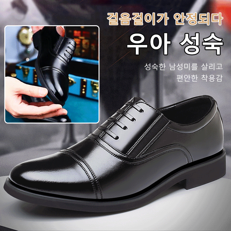 남성 비즈니스 구두