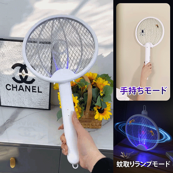 電撃殺虫ラケット折りたたみ可能２way仕様
