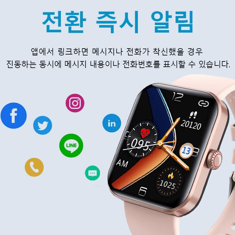 무통 혈당 측정 스마트 워치