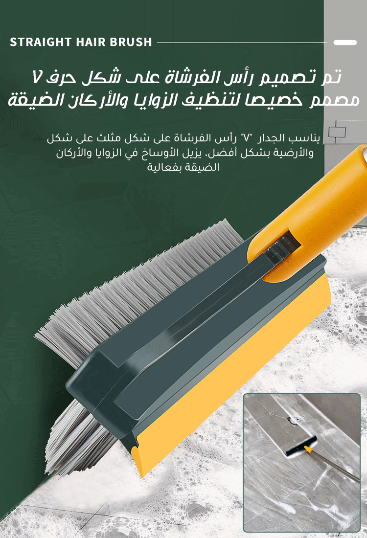 فرشاة تنظيف الأرضية الألمانية المتعددة الوظائف ذات الفرشاتين، لإزالة الأوساخ على الزوايا والأمكان ال