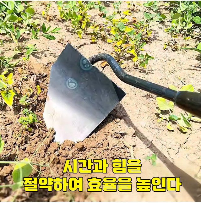 내구성 좋은 망간강 재질 호미