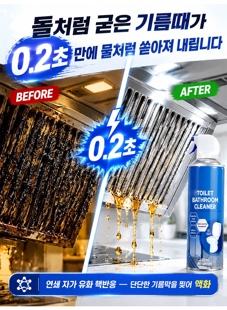다기능 구름 거품 욕실 청소 무스