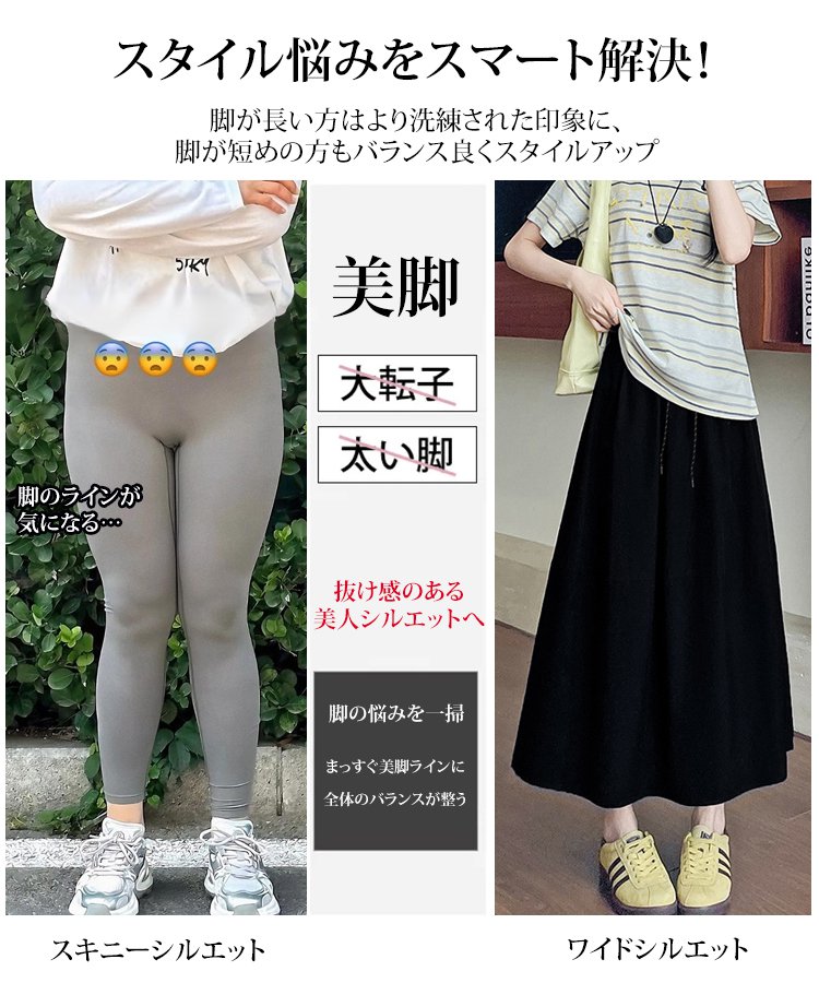 Aライン綿麻スカート