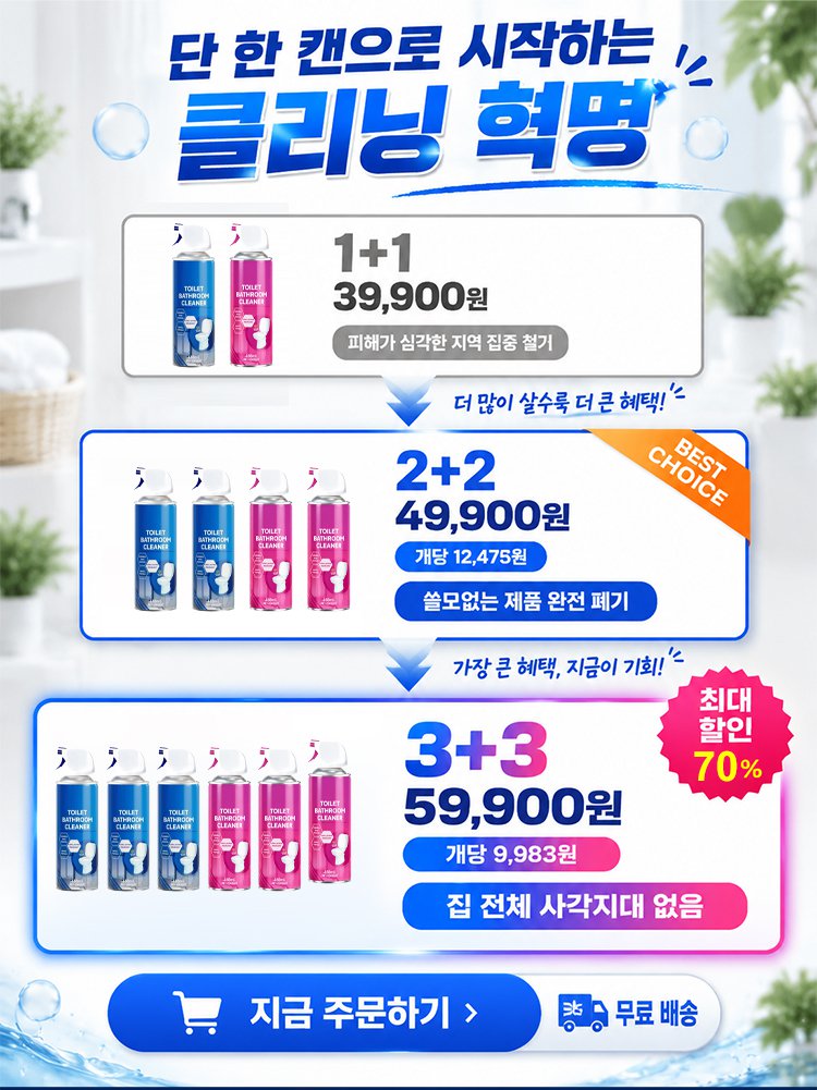 다기능 구름 거품 욕실 청소 무스