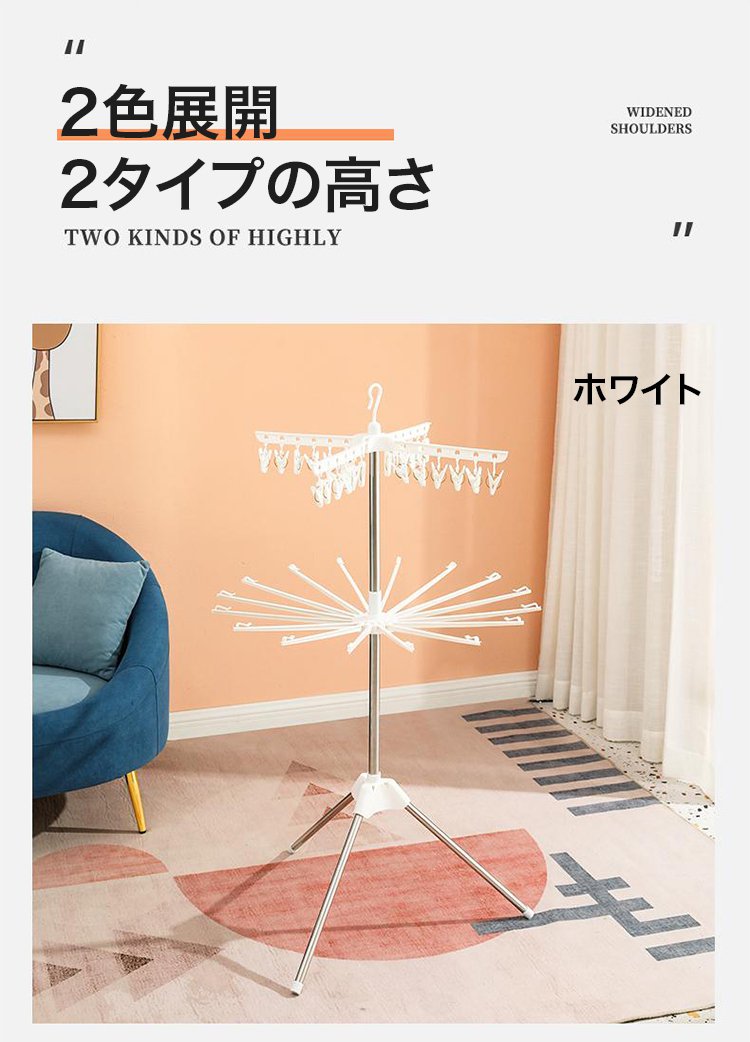 省スペースで収納できる物干しスタンド