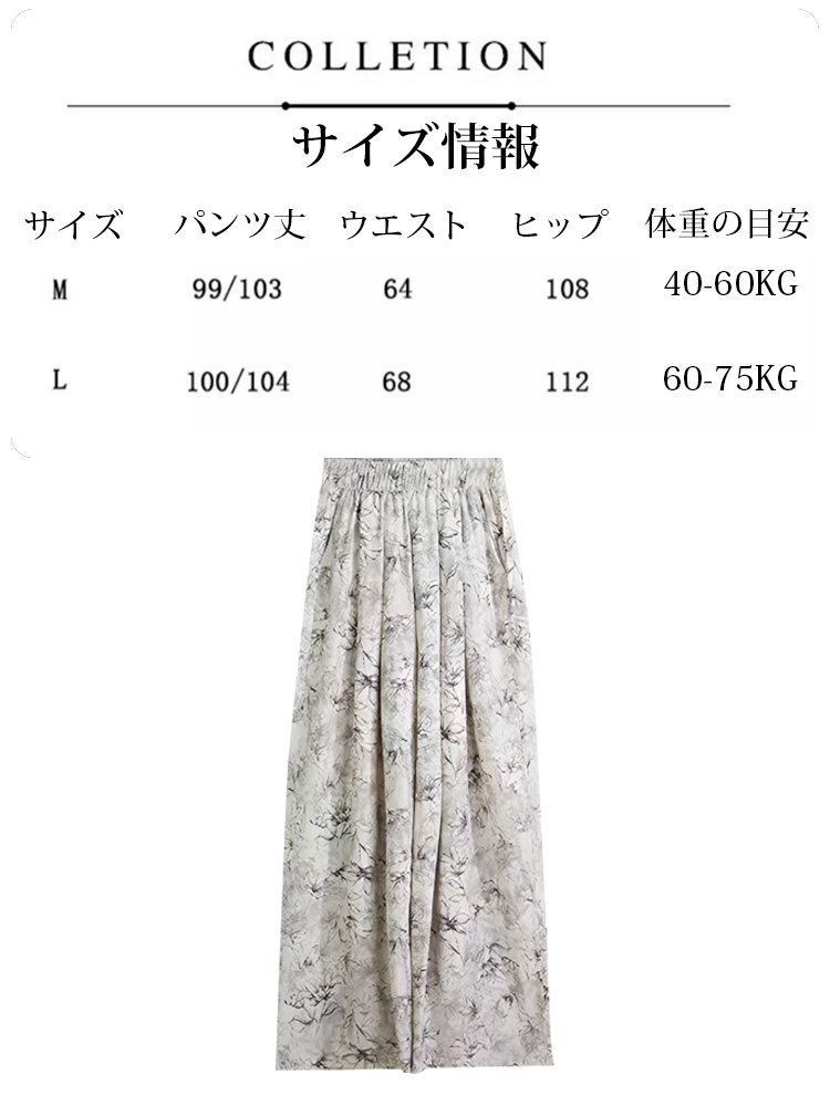 ボタニカル柄のワイドパンツレディース夏新作