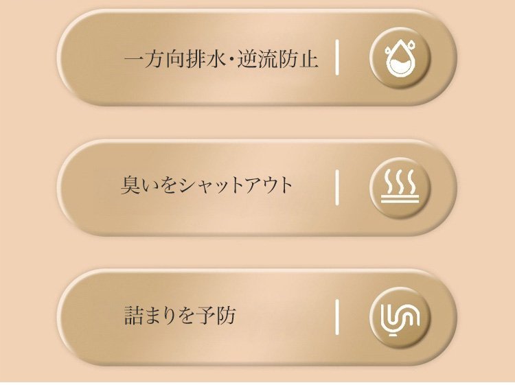 排水口に設置した防臭キャップの使い方