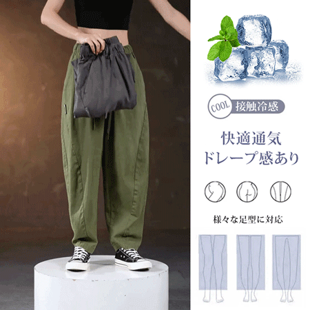 無地コットンリネンサルエルパンツ