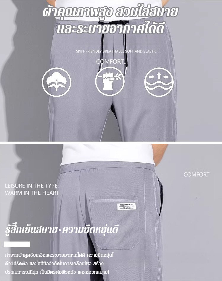 กางเกงกีฬาขาจั๊มผ้าไหมน้ำแข็ง
