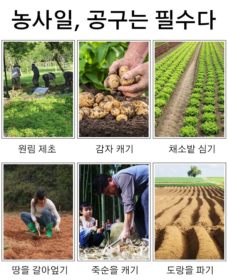 망간강 원예 제초용 호미