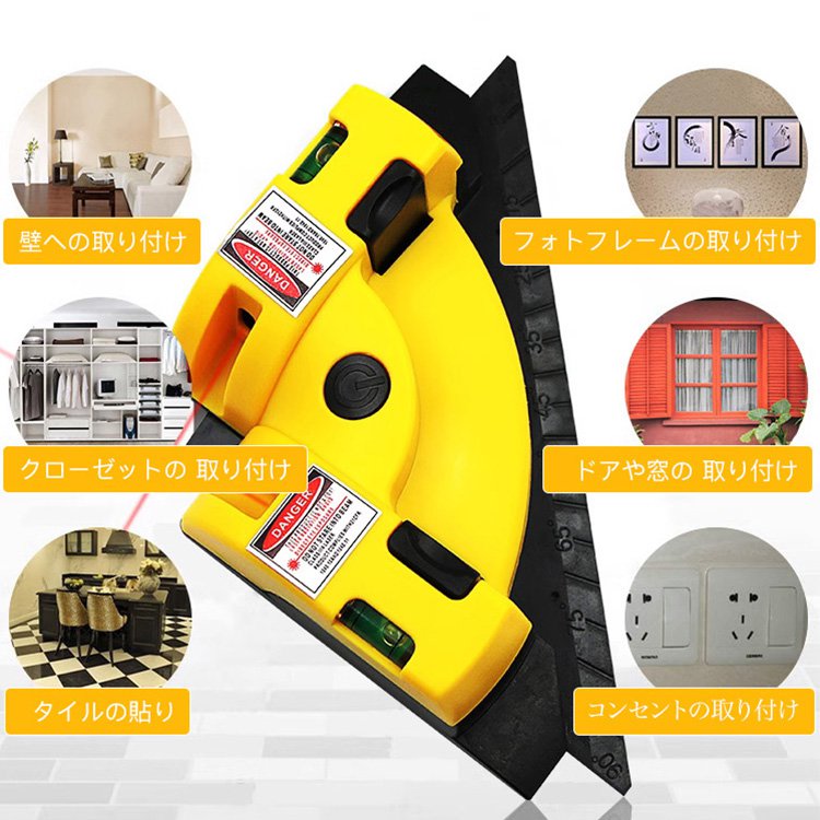 直角レーザー墨出し器