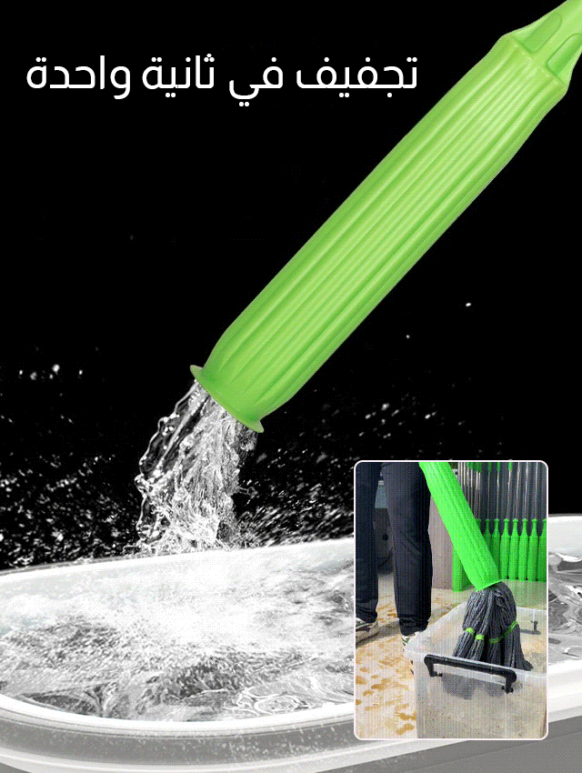 【تجفيف في ثانية واحدة】ممسحة دوارة ذاتية العصر مصنوعة من ألياف الخيزران