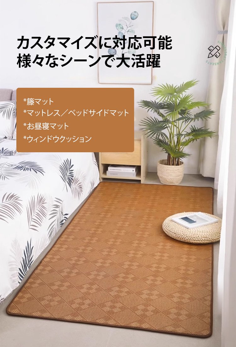 リバーシブル藤マットの表面アップ