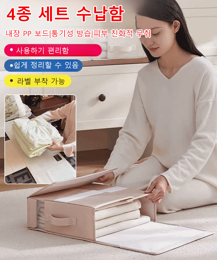 침대 시트 의류 수납함